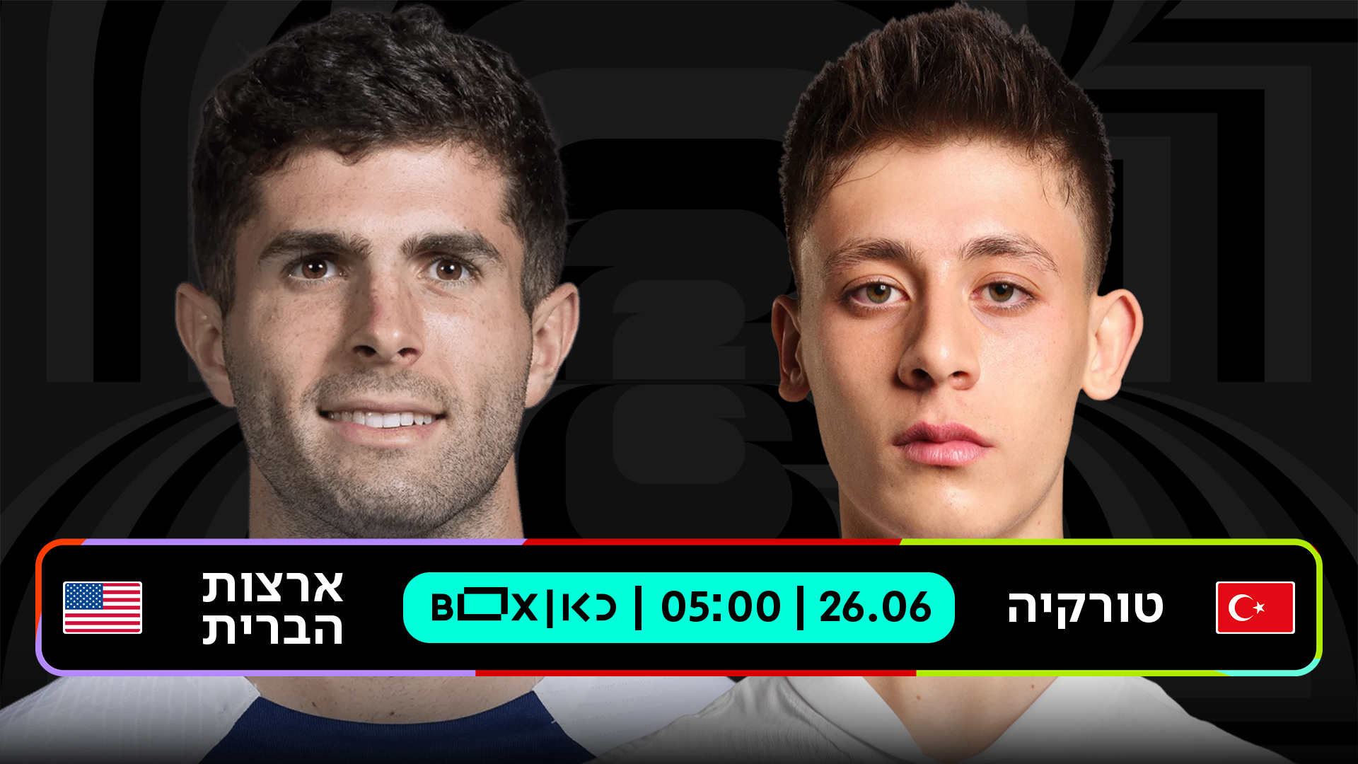 טורקיה נגד ארצות הברית