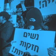 הפגנה נגד הטרדה מינית