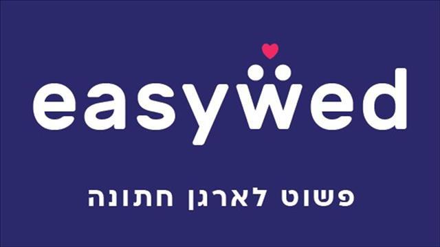 איזי ווד easywed