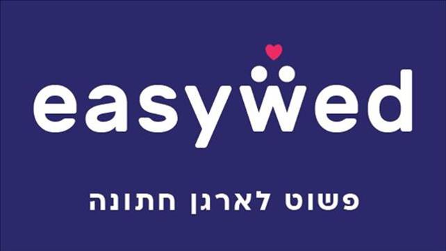 איזי ווד easywed