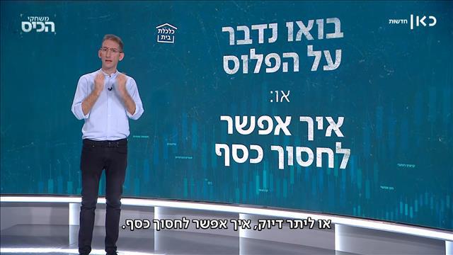 אקספליינר פקדון, 10.11