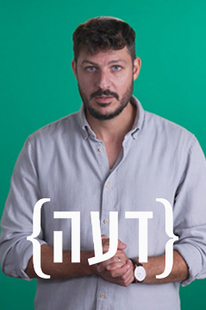 דעה