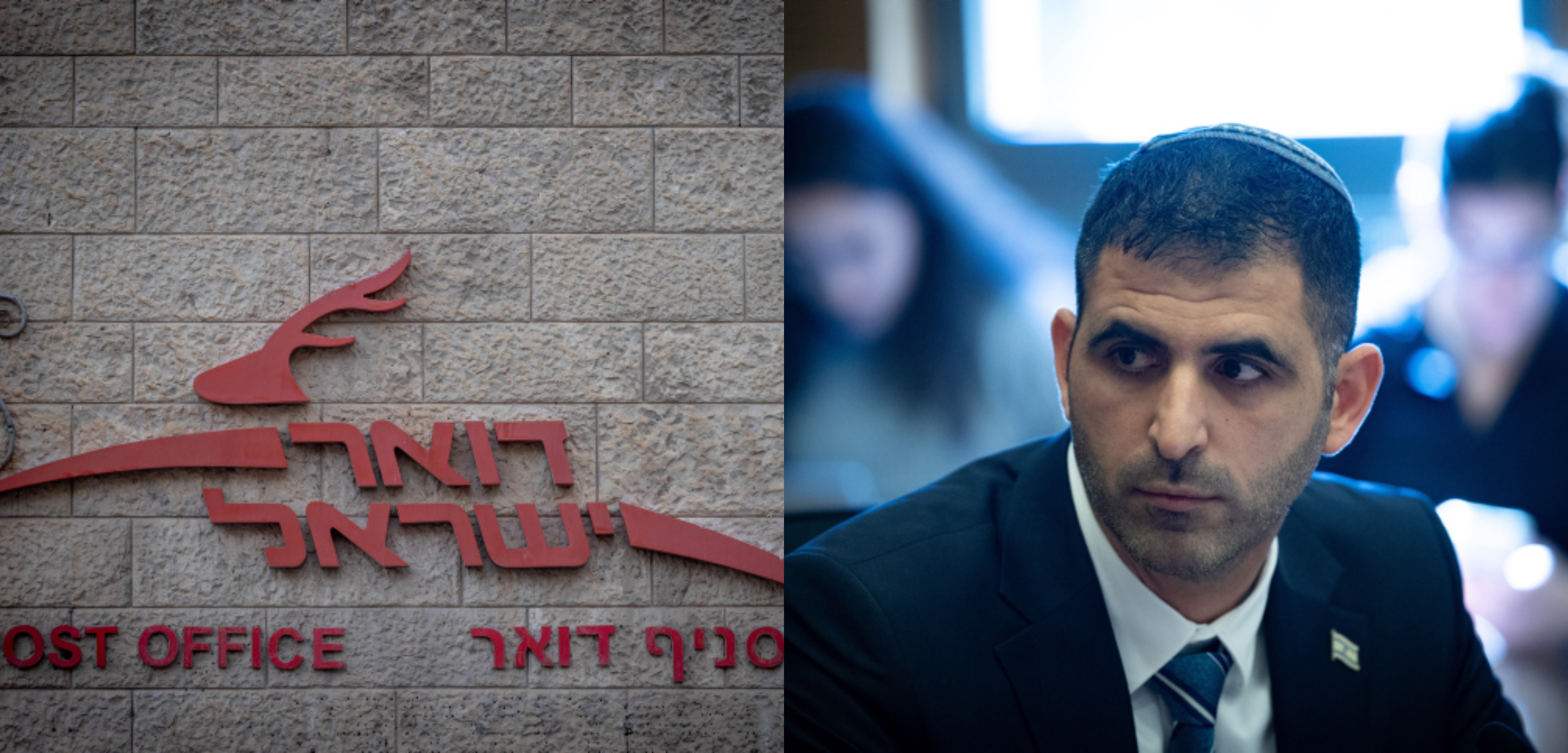 שר התקשורת שלמה קרעי, דואר ישראל