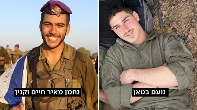 סמ"ר נחמן מאיר חיים וקנין וסמ"ר נועם בטאן
