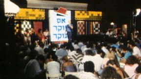 מועדון הימורים בשנות ה-80. 9.2.1988