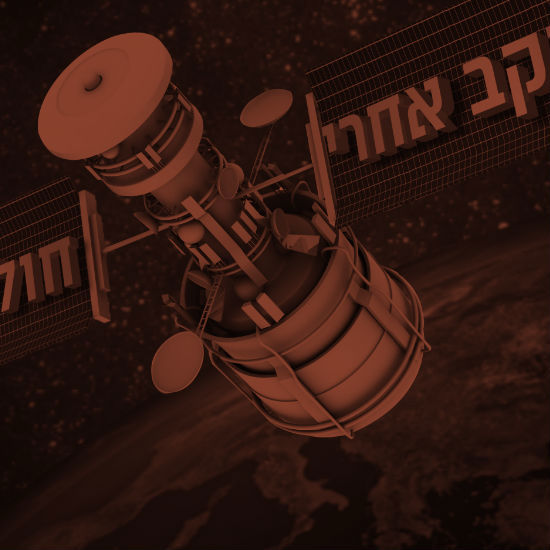 המעקב אחרי חולי הקורונה