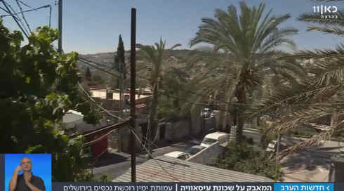 המאבק לייהוד שכונות מזרח ירושלים עולה שלב