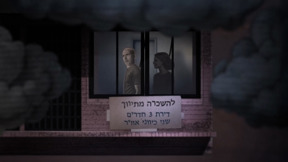המשפט האחרון של קפקא - הצצה