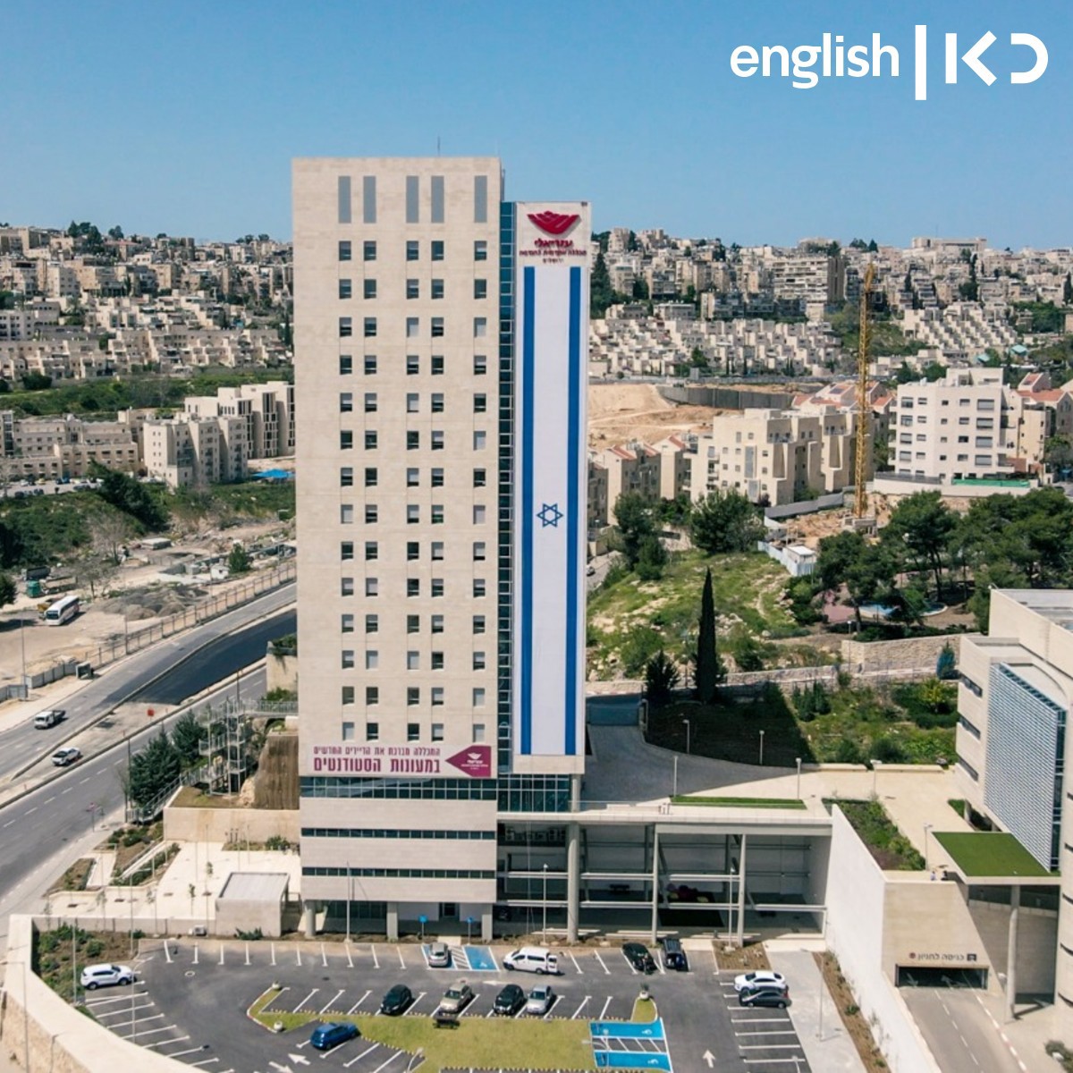 Helping university students serving in IDF reserves