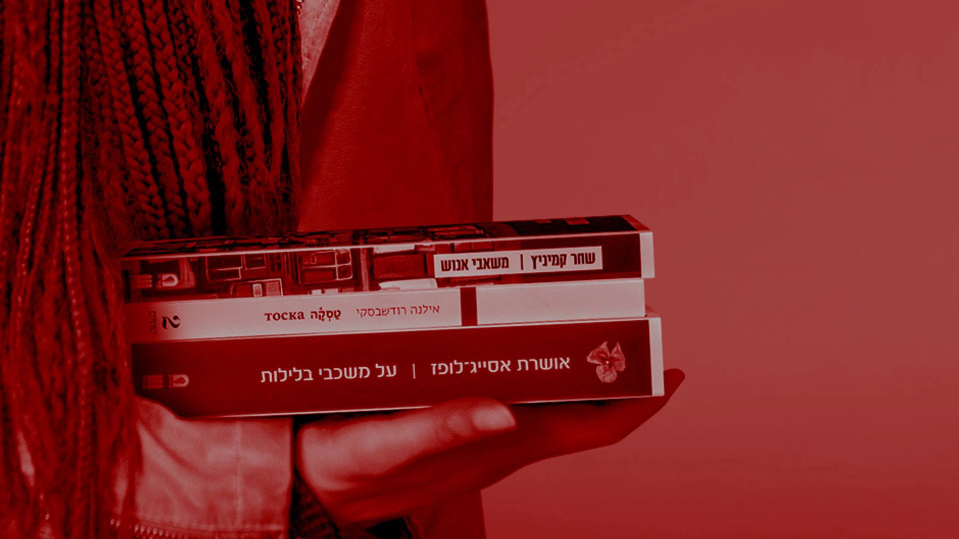 הפיינליסטים לפרס ספיר בספר הביכורים