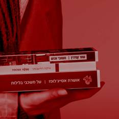 פרס ספיר 010224 מלבן