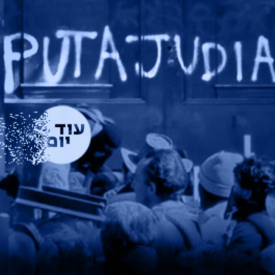 הנשיאה היהודייה ומחאת דור ה-Z