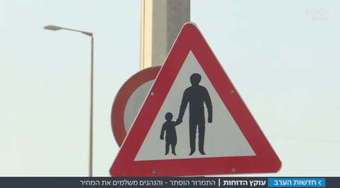 עוקץ הדוחות: התמרור הוסתר - והנהגים משלמים את המחיר