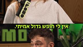 חופש גדול למבוגרים