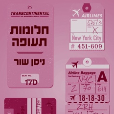 מה שכרוך 100324 ריבוע