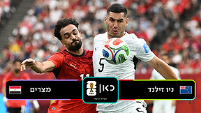 ניו זילנד נגד מצרים 