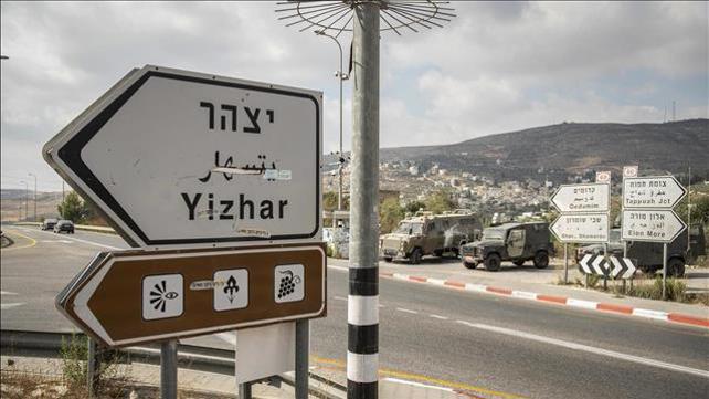 יצהר