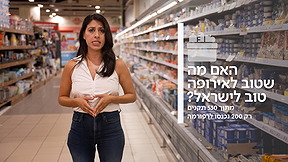 מה שטוב לאירופה טוב לישראל? עושים סדר ברפורמה