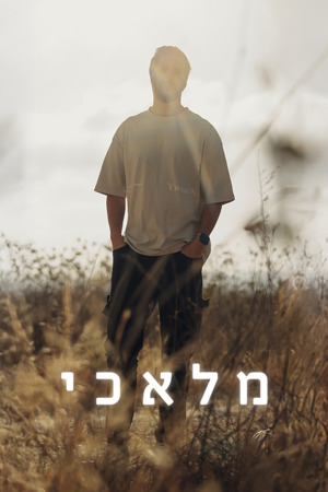 מלאכי