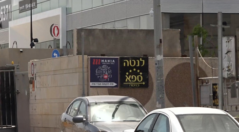 בין משרדי עורכי דין ומשרדי הוצאה לפועל: בתי הבושת שפועלים באין מפריע