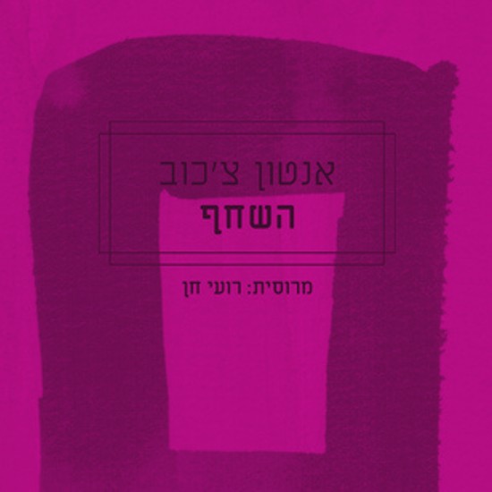 דורי מנור: המו"לים בוגדים בייעוד שלהם
