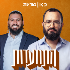 הרב זאביק הראל