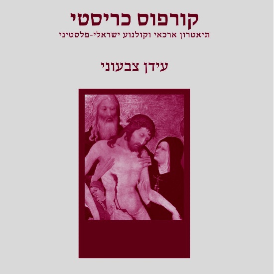 ספר של רסלינג ביום