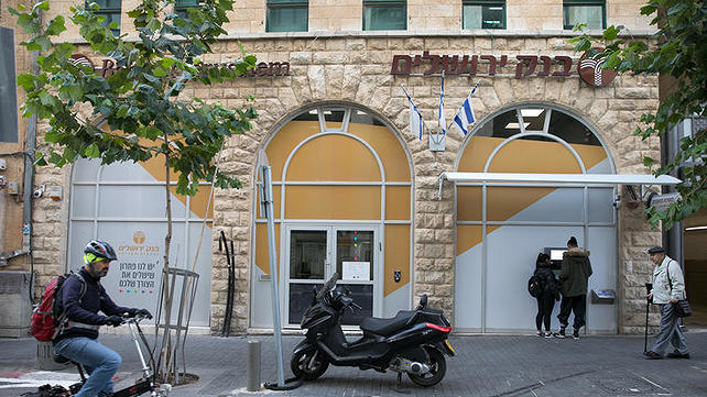 סניף של בנק ירושלים