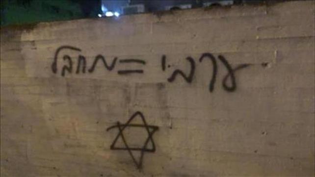 כתובות נאצה במעונות סטודנטים באוניברסיטת ת"א: "ערבי=מחבל"