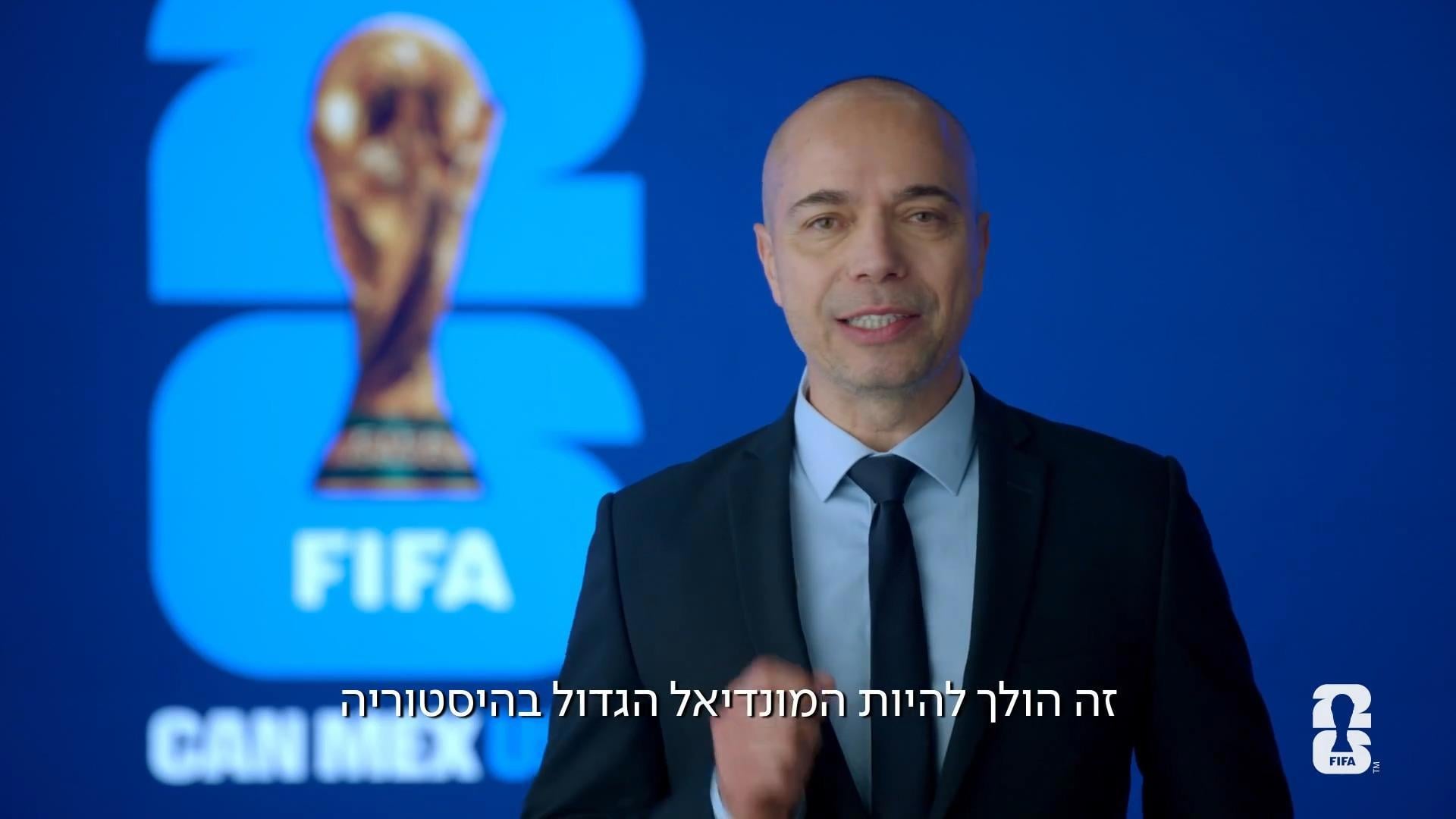 מונדיאל  