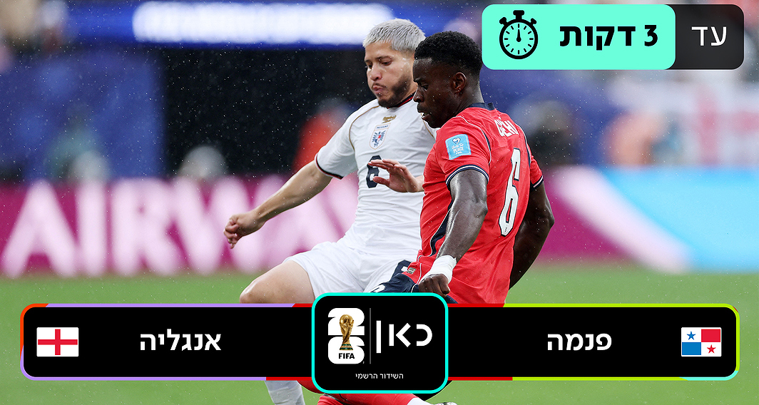 פנמה אנגליה