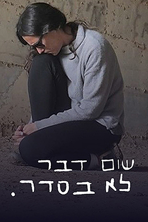 שום דבר לא בסדר
