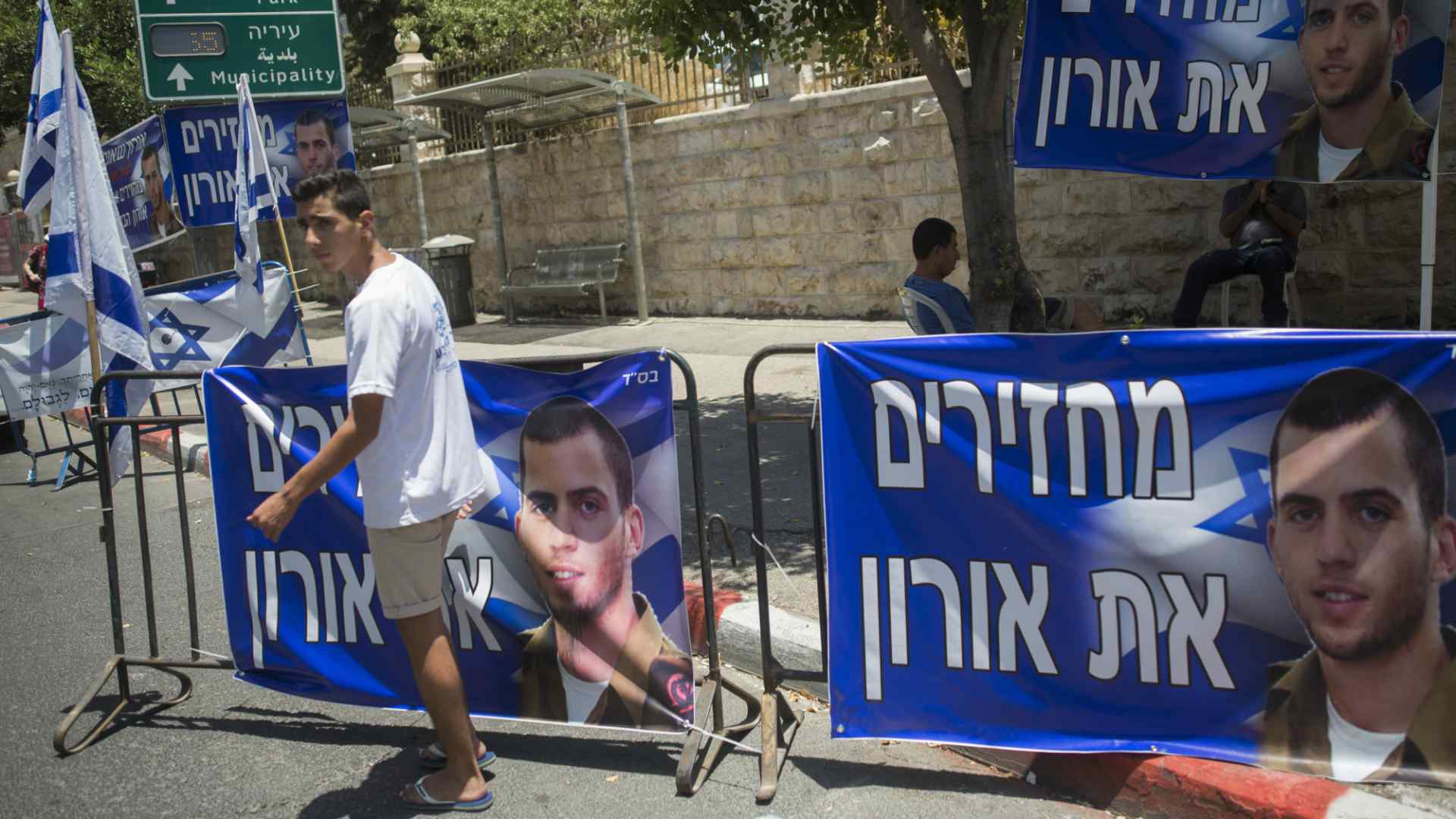 הפגנת בני משפחתו של אורון שאול להשבת גופתו