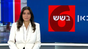 כאן בשש | 10.04.25