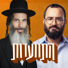 התוועדות (13)