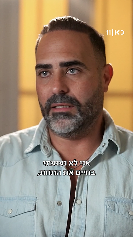 מצאו מי ינענע אותם.בואו לאכול איתי
