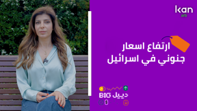 بيج دييل - ارتفاع اسعار جنوني في اسرائيل