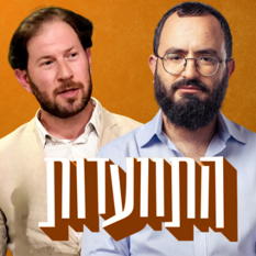 אודי הרשלר ומנדי גרוזמן