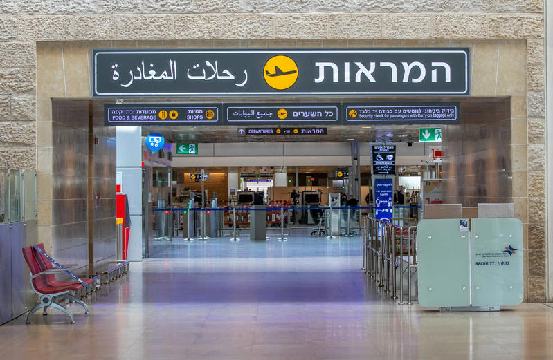 נתב"ג