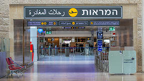נתב"ג