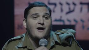 שישו ושמחו | פרק 11 - ימות המשיח