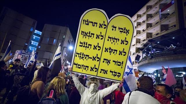 מחאות הפגנות הפגנה בלפור