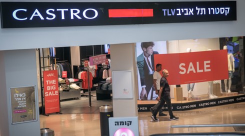 גל החל"תים נמשך: קסטרו תוציא 20%-40% מעובדיה לחופשה ללא תשלום