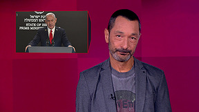 מהצד השני עם גיא זהר | 18.08.25