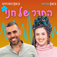 התדר של חני (21)