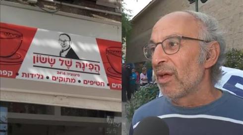 המחווה המרגשת לסמלה של העיר שדרות