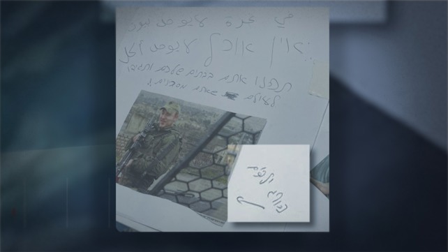 סטודנטים ממכללת דוד ילין נגד חיילי צהל וחטופים