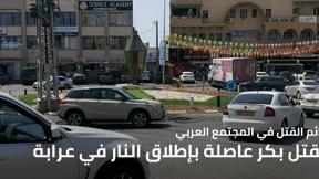 المسائية 