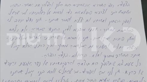 האסירים הביטחוניים נגד בן גביר: אם לא תיענה לדרישותינו - יישפך דם