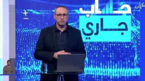 حساب جاري مع نبيل أرملي | الحلقة الثالثة